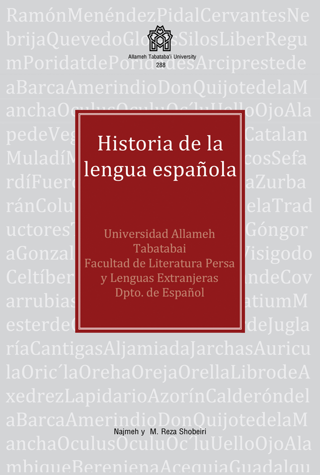 Historia De La Lengua Espanola | نجمه شبیری سید محمد رضا شبیری | نشر انتشارات دانشگاه علامه طباطبائی