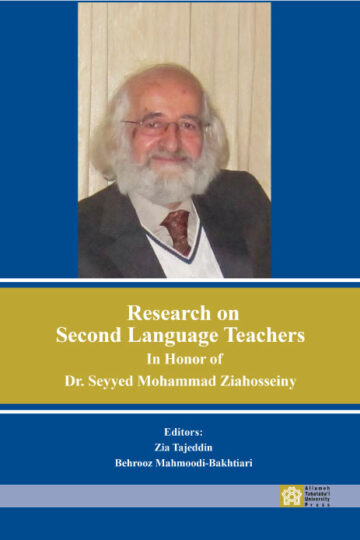 Research On Second Language Teachers In Honor Of Dr. Seyyed Mohammad Ziahosseiny | نشر انتشارات دانشگاه علامه طباطبائی