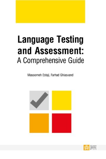 Language Testing And Assessment: A Comprehensive Guide | دکتر معصومه استاجی, فرهاد غیاثوند | نشر انتشارات دانشگاه علامه طباطبائی