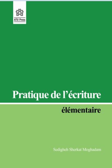 نگارش پایهPratique De L’écriture Élémentaire (France -Persian)