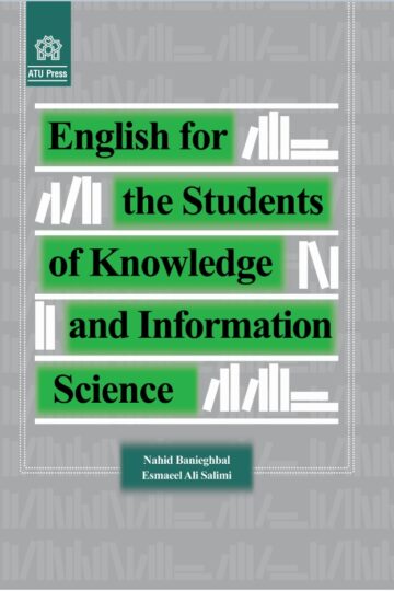 English For The Students Of Knowledge And Information Science Book 1: Library Science | ناهید بنی اقبال اسمعیل علی سلیمی | نشر انتشارات دانشگاه علامه طباطبائی