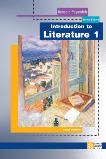 Introduction To Literature 1 | حسین پاینده | نشر انتشارات دانشگاه علامه طباطبائی