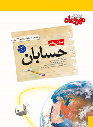 آموزش جامع حسابان