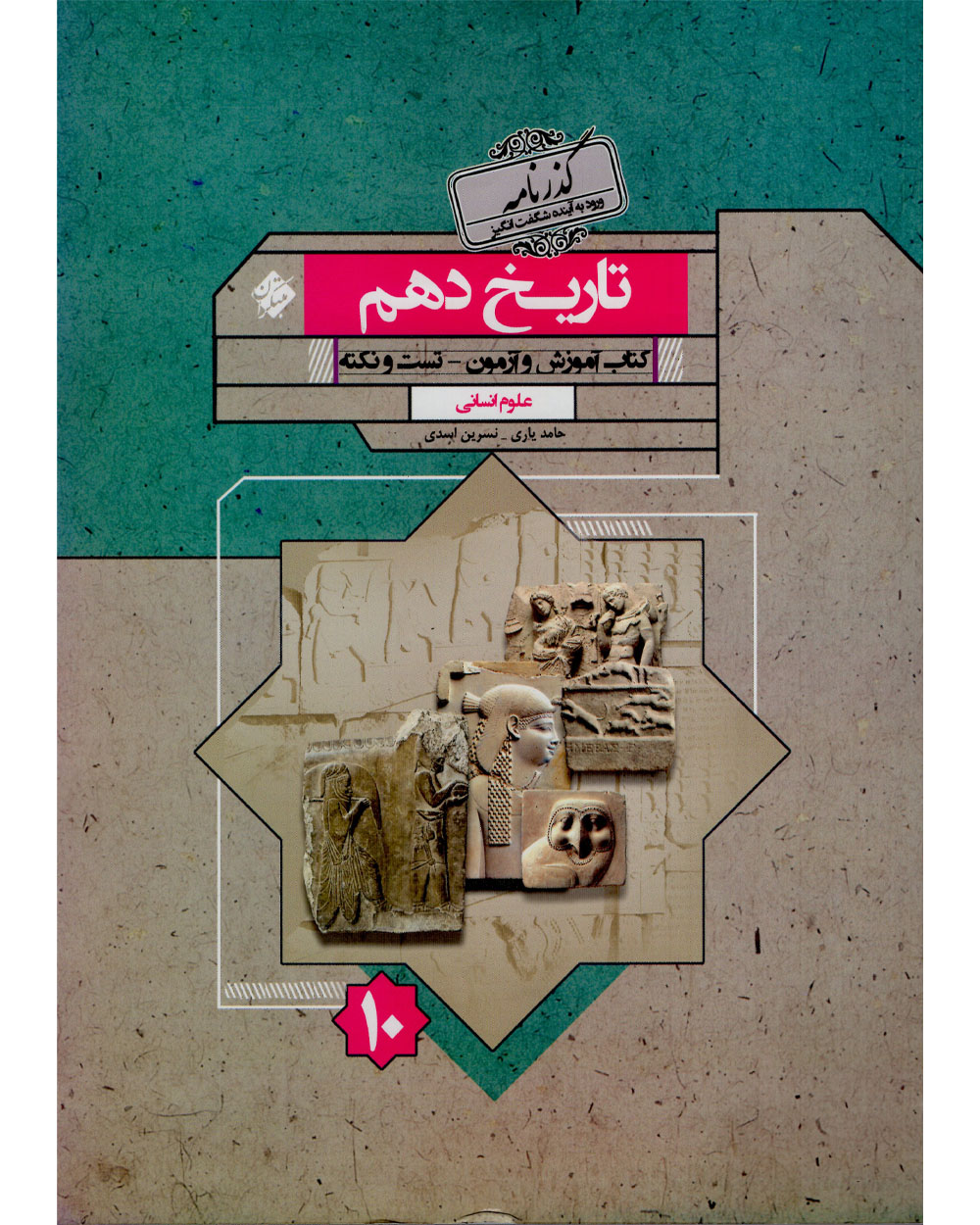 خرید تاریخ دهم گذرنامه 1404 از مبتکران
