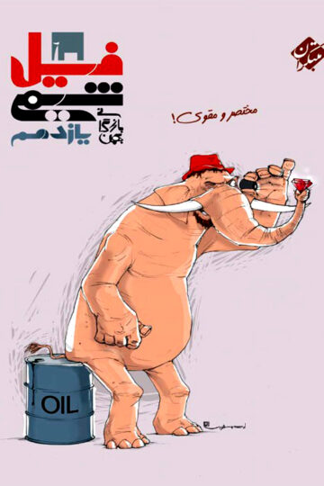 فیل شیمی یازدهم بازرگانی