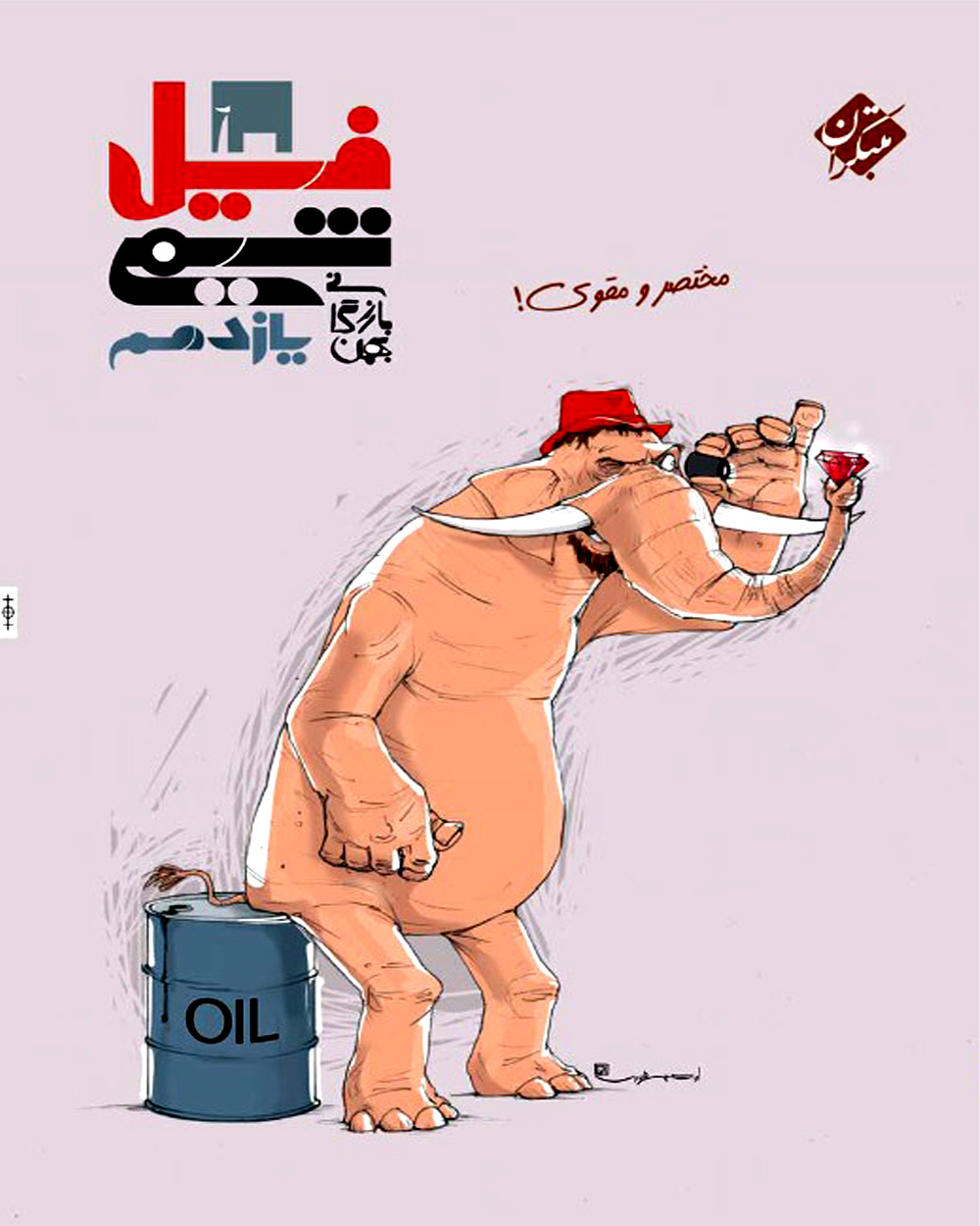 فیل شیمی یازدهم بازرگانی