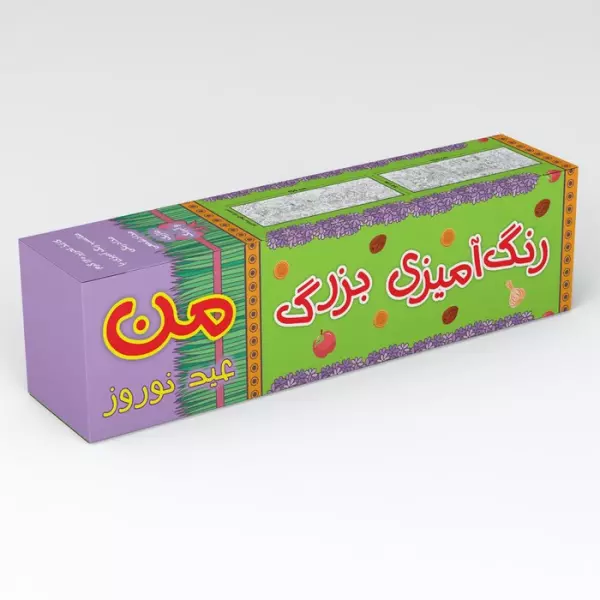رنگ آمیزی بزرگ من (عید نوروز)،(متری)