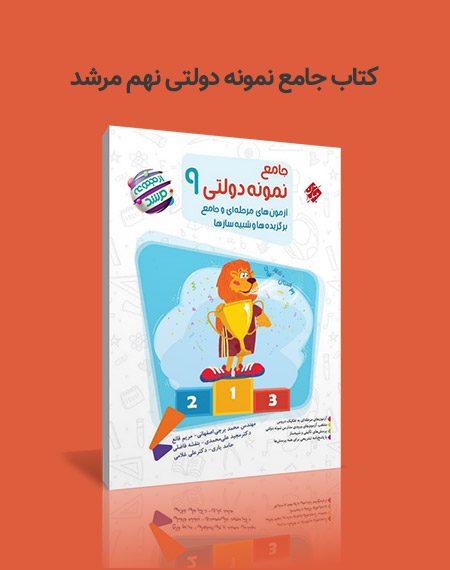 سری کتابهای مرشد انتشارات مبتکران