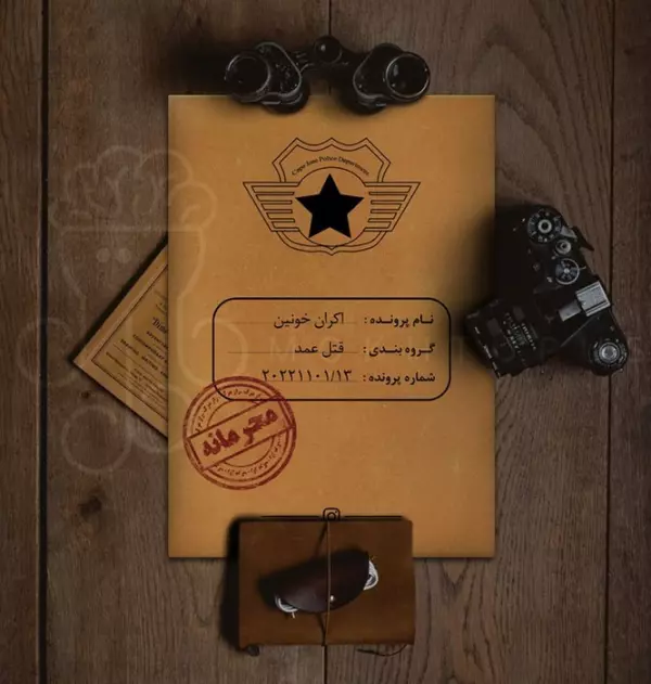 بسته بازی اکران خونین
