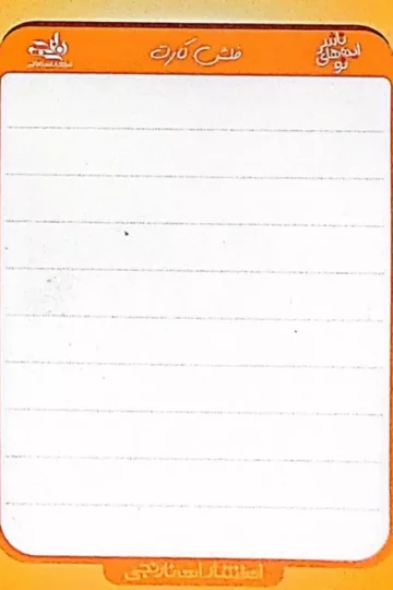 کتاب فلش کارت جیبی خام (گلاسه) - ویلیام شکسپیر