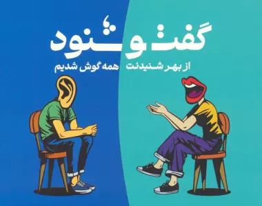 بسته کارتی گفت و شنود (باجعبه)