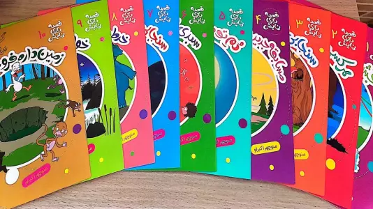 کتاب مجموعه قصه بازی نمایش (10جلدی) - منوچهر اکبرلو