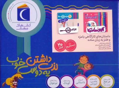 کتاب مجموعه داستان های کارآگاهی بامزه و طنز به زبان ساده (کارآگاه زبل/آقای ماجیکا)،(20جلدی،باجعبه) - مارجری واینمن شارمت،هامفری کارپنتر