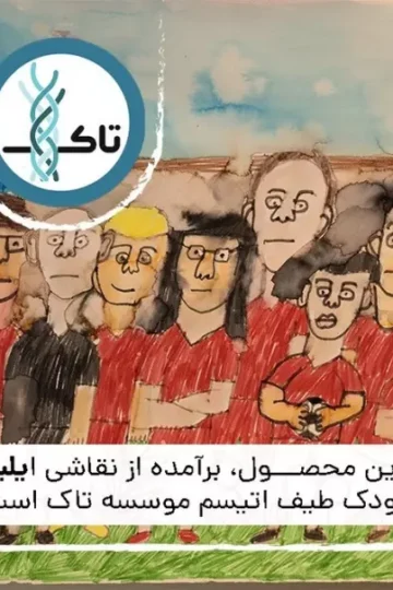 ماگ انحنادار طرح تیم فوتبال سرخ (باجعبه)