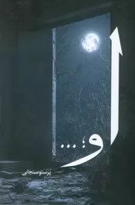 او