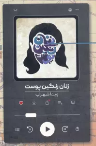 زنان رنگین پوست