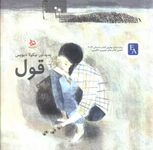 قول