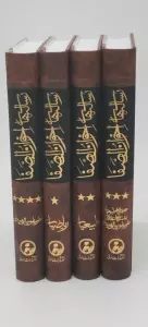 کتاب متن کامل رساله های اخوان الصفا (4جلدی) - اخوان الصفا