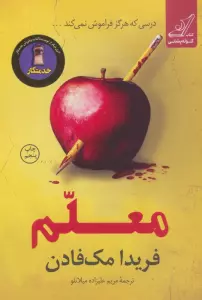 معلم