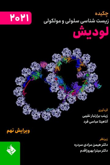 چکیده زیست شناسی سلولی و مولکولی لودیش 2021