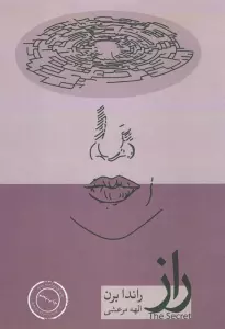راز