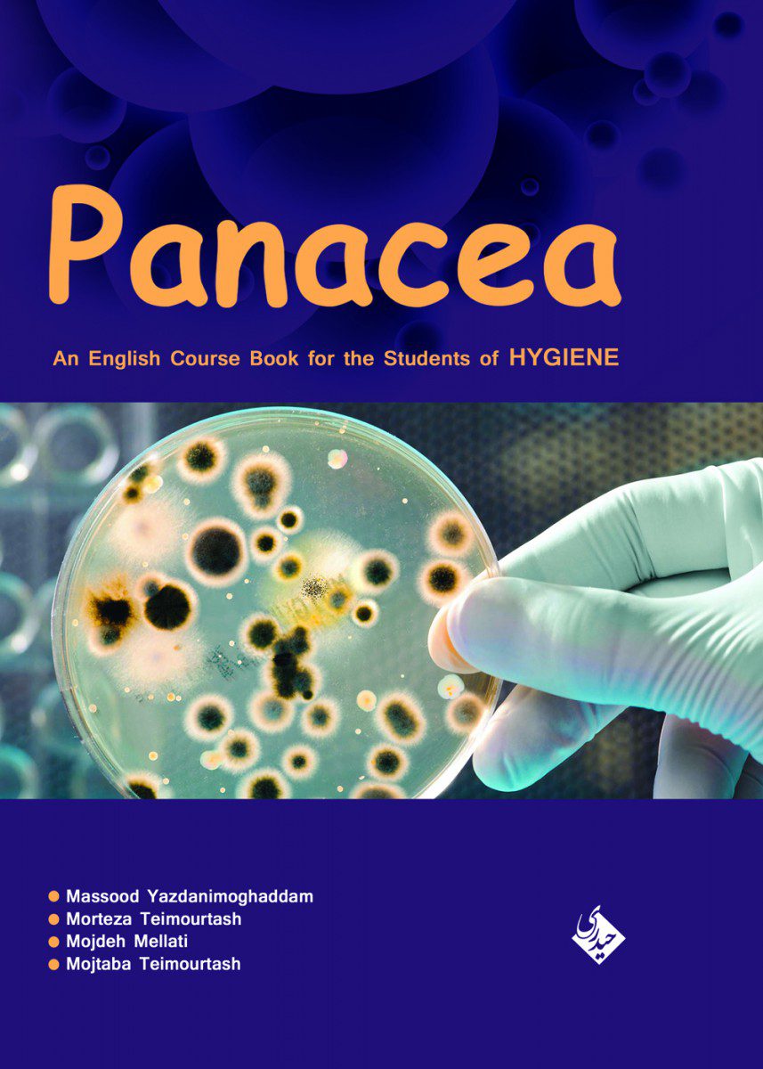 کتاب انگلیسی برای دانشجویان رشته بهداشت panacea اثر دکتر مسعود یزدانی مقدم - انتشارات حیدری