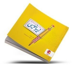 پیک آدینه ششم ابتدایی
