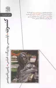 کنسرت