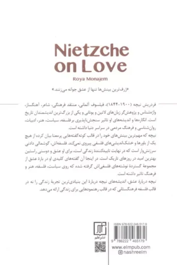 نیچه درباره عشق