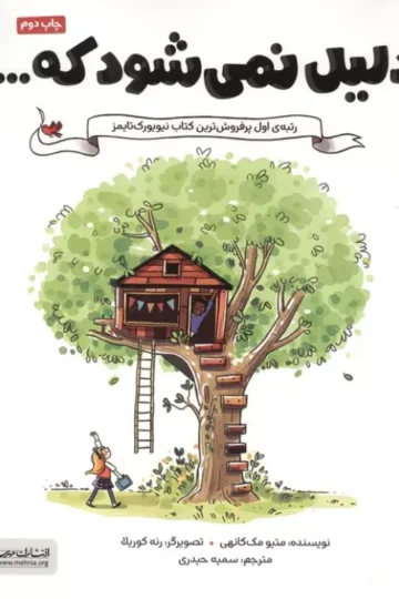 دلیل نمی شود که...