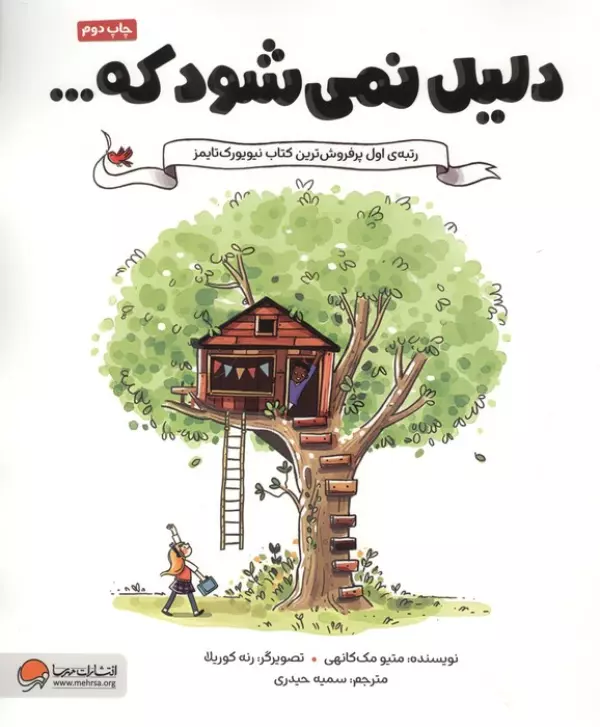 دلیل نمی شود که…