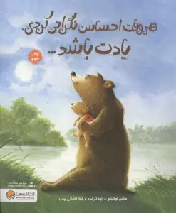 هر وقت احساس نگرانی کردی،یادت باشد...