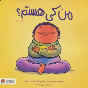 من کی هستم