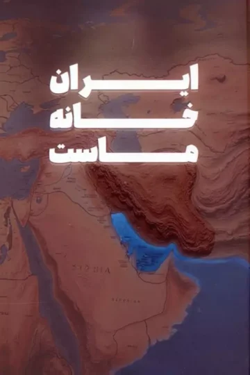 دفتر یادداشت خط دار وطن (کد IR401)
