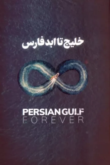 دفتر یادداشت خط دار وطن (کد IR402)
