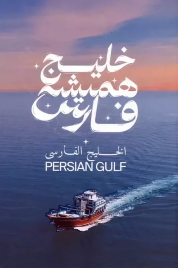 دفتر یادداشت خط دار وطن (کد IR403)