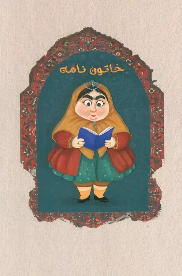 دفتر خط دار خاتون نامه (کد M104)