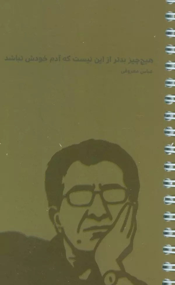 دفتر یادداشت خط دار لیست کارهای من (TO DO LIST،کد R112)،(سیمی)