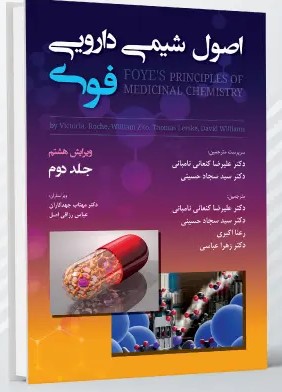 اصول شیمی دارویی فوی جلد 2