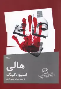 هالی