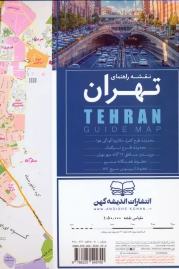 نقشه راهنمای تهران 70*100