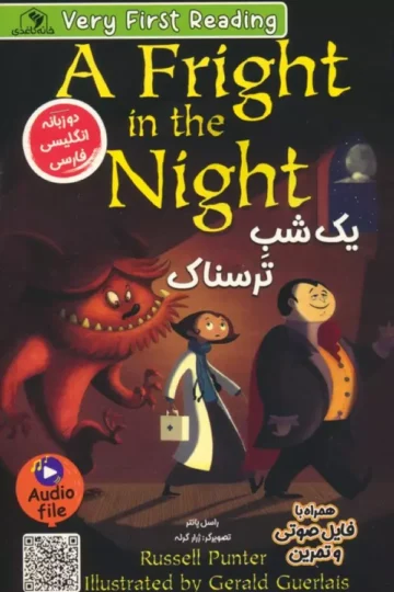یک شب ترسناک (A FRIGHT IN THE NIGHT)،(2زبانه)