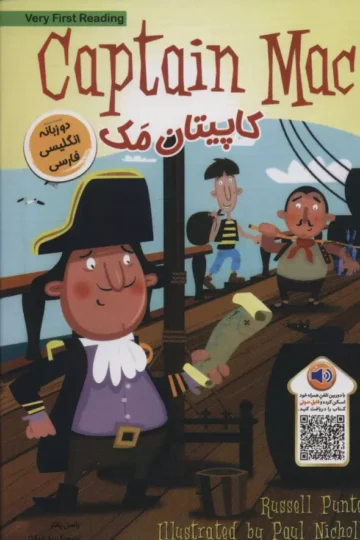 کاپیتان مک (CAPTAIN MAC)،(2زبانه)