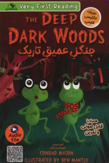 جنگل عمیق تاریک (THE DEEP DARK WOODS)،(2زبانه)