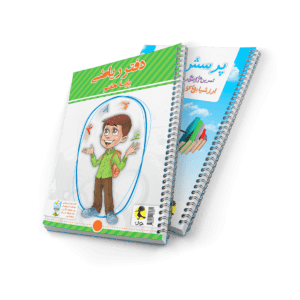 کتاب کار ریاضی هشتم کارامل