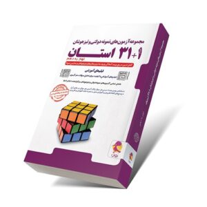 کتاب کار ریاضی نهم کارامل