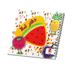 کتاب کار علوم سوم دبستان کارامل