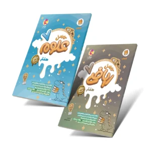 کتاب کار علوم هفتم کارامل
