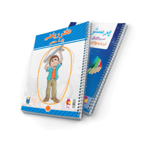 کتاب کار علوم هشتم کارامل