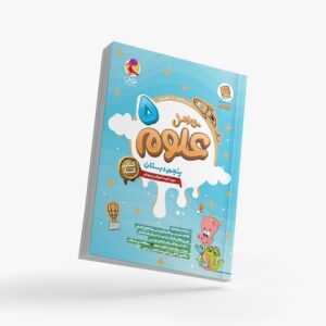 کتاب کار علوم نهم کارامل